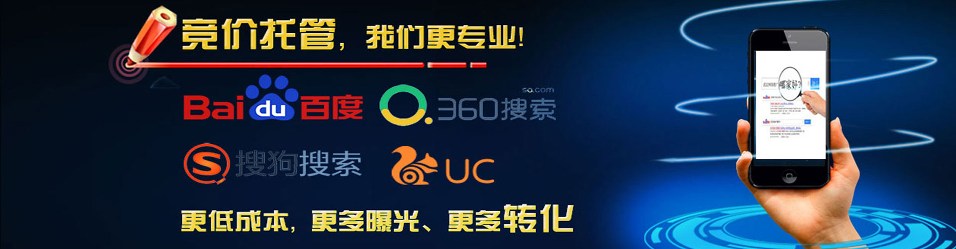 东丰竞价推广开户
