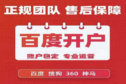 百度竞价托管外包服务：助力企业轻松上位