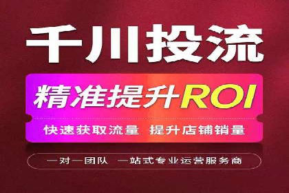 百度竞价代运营公司助力中小企业实现营销突破